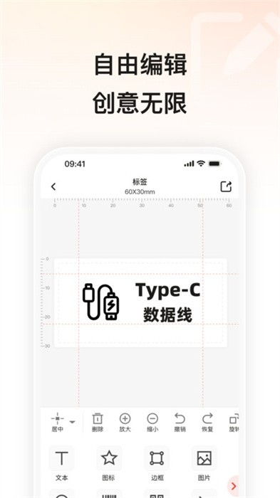 小标打印app