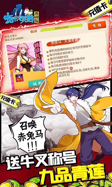 十万个冷笑话手游蓝港