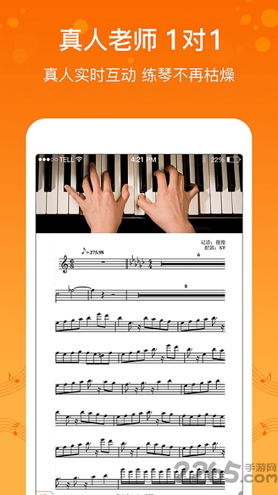 美悦陪练手机版下载