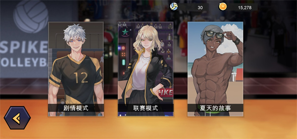 排球故事游戏攻略 排球故事游戏攻略
