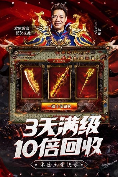 雷霆霸业至尊版手游 雷霆霸业至尊版游戏