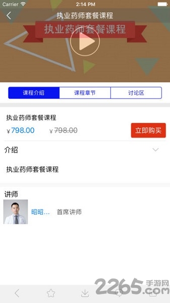 医考巴巴app