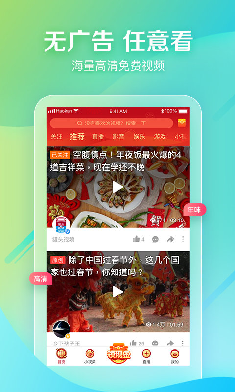 好看视频2017年老版本 百度好看视频2017版本下载