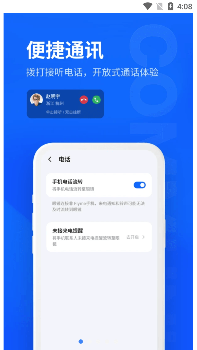 魅族myvu官方 myvu智能眼镜app下载