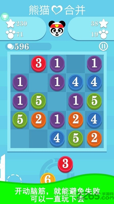 熊猫合并游戏