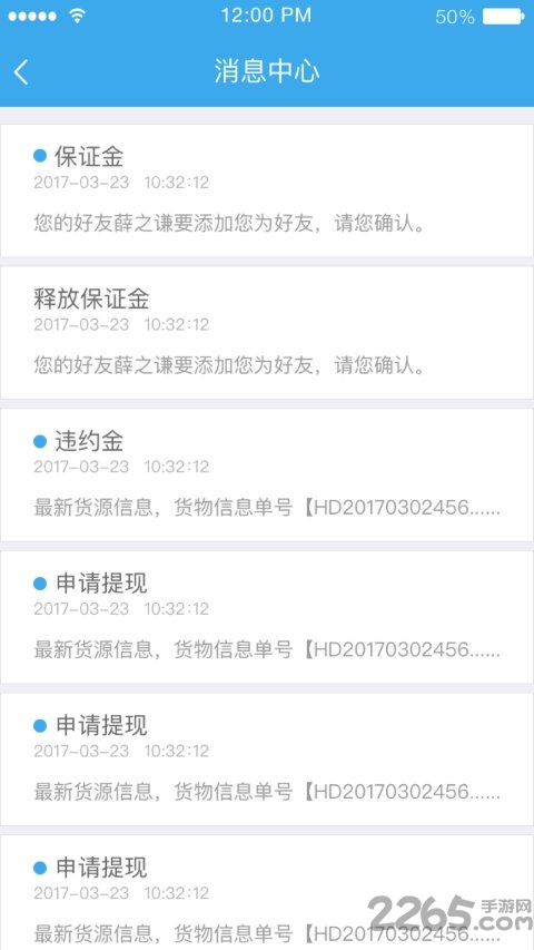 加盟运力app