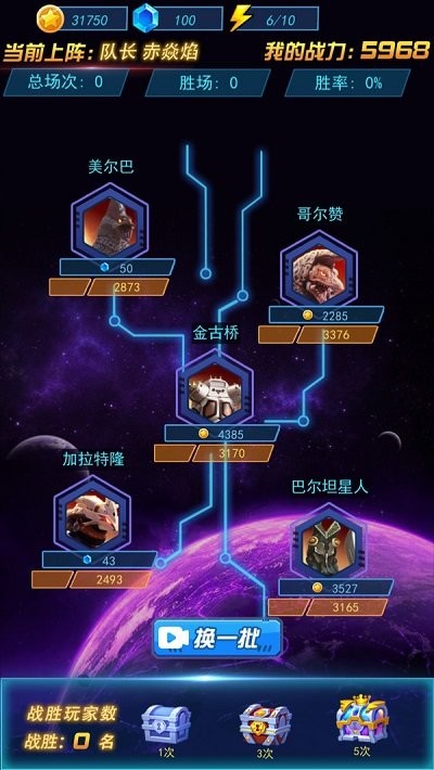 热血机甲进化游戏