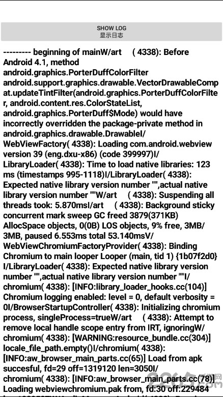 日志查看器app 日志查看器手机版
