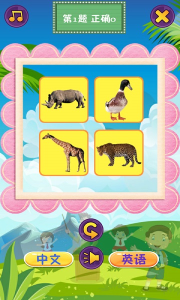 儿童教育乐园游戏