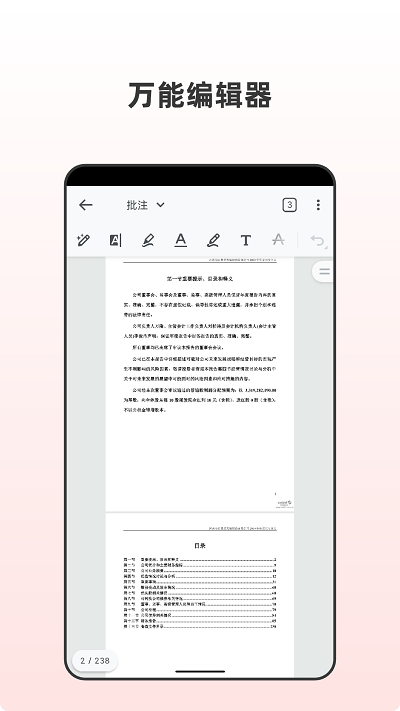 众帮PDF全能王app 众帮PDF全能王手机版下载
