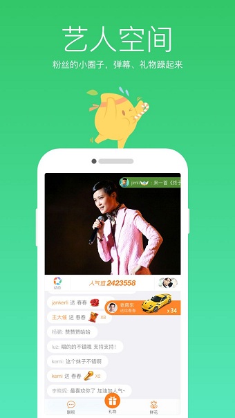 芒果直播app 芒果直播手机版下载