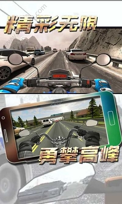 赛车摩托车狂飙手游 赛车摩托车狂飙手机版下载