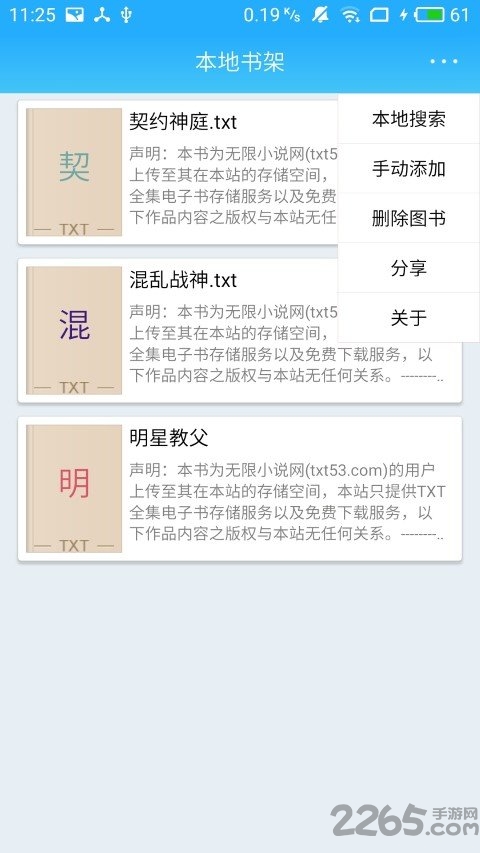 本地图书阅读器