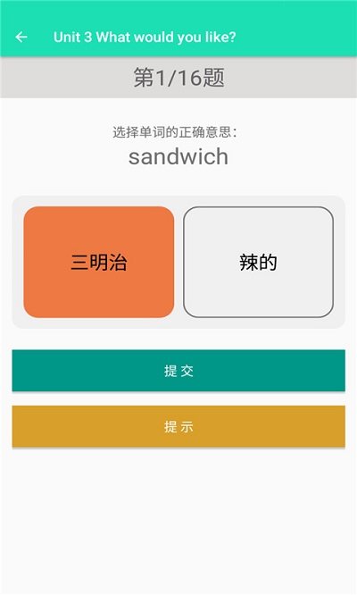 英语同步五年级上册app