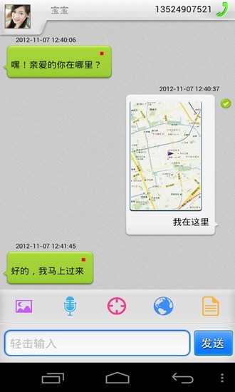 iuu免费短信手机版