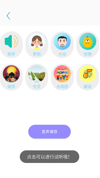 一键录音专家app