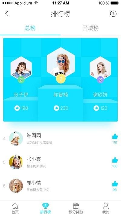 树鱼aiapp