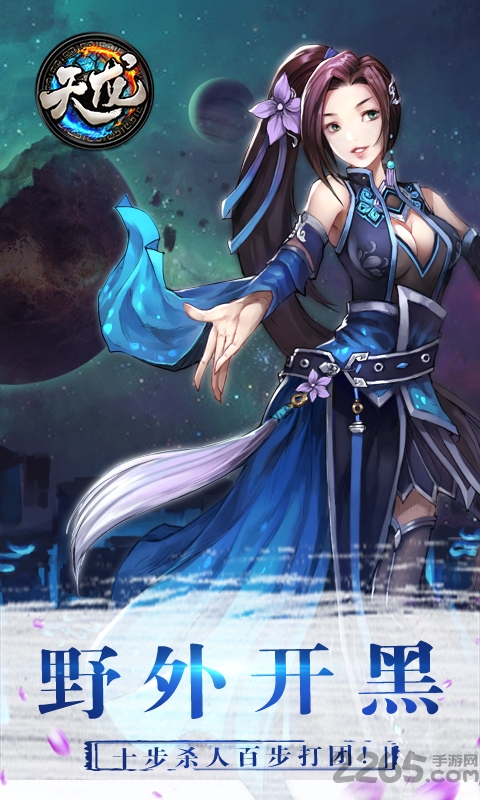 天龙豪侠传h5在线玩 天龙豪侠传h5在线玩下载