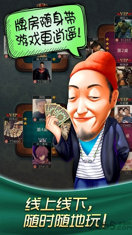 哈狗丽水三缺一游戏