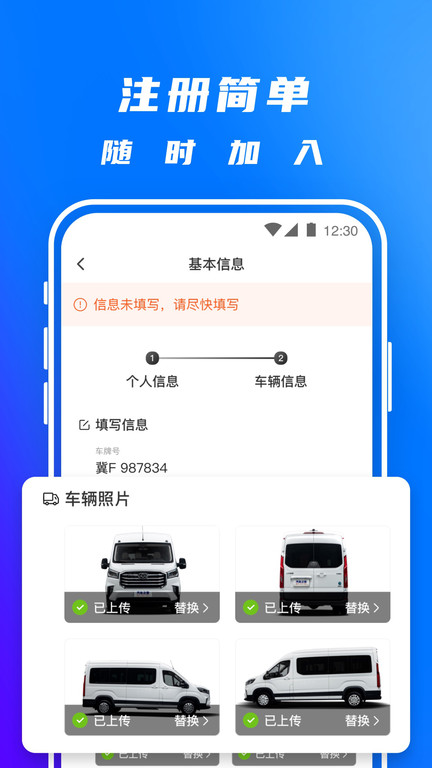 湃运司机版 湃运司机app下载安装最新版