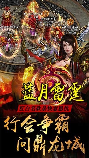 蓝月雷霆果盘bt版 果盘蓝月雷霆sf下载