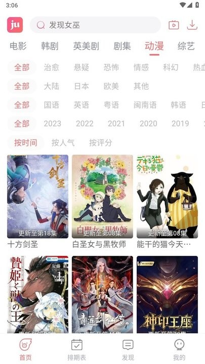 剧圈app最新版本 剧圈app免费下载正版