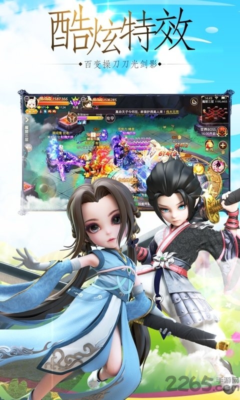 刀剑录官方正版