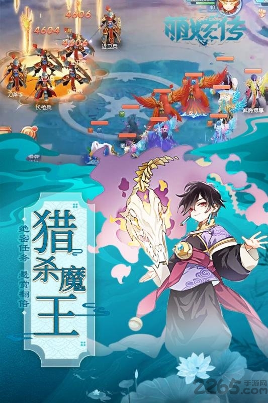 萌妖传h5最新版