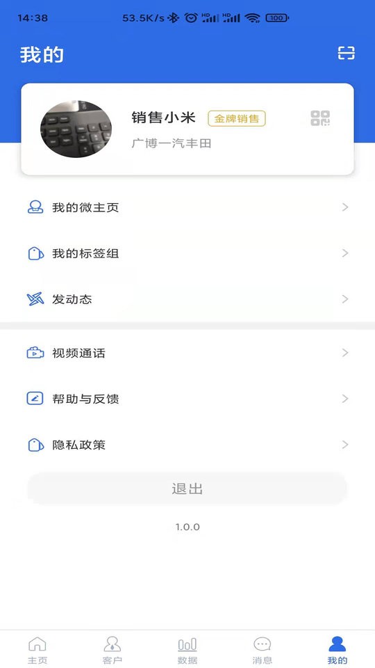 易客scrm客户管理软件