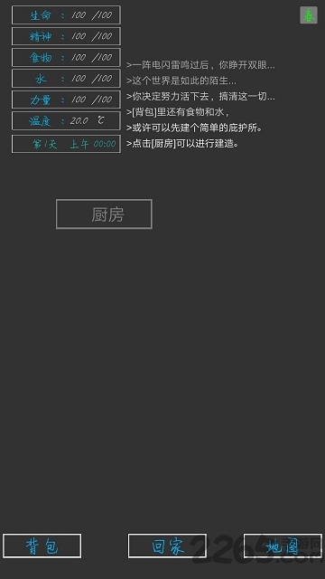 失落之地无限生命版