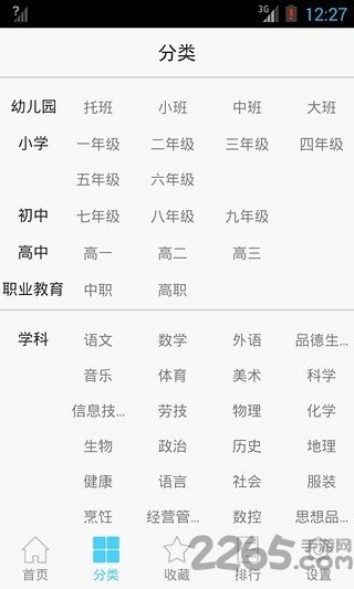 名师微课官方版