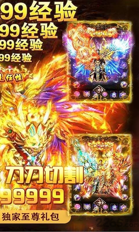 烈焰皇朝光柱版 烈焰皇朝光柱版BT版下载