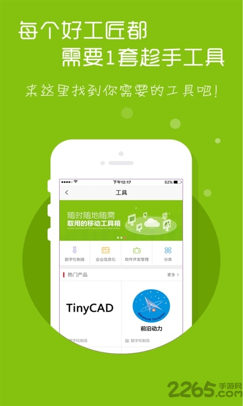 新投创app