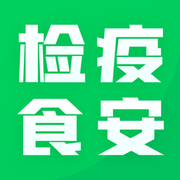 检疫食安教育app v1.2