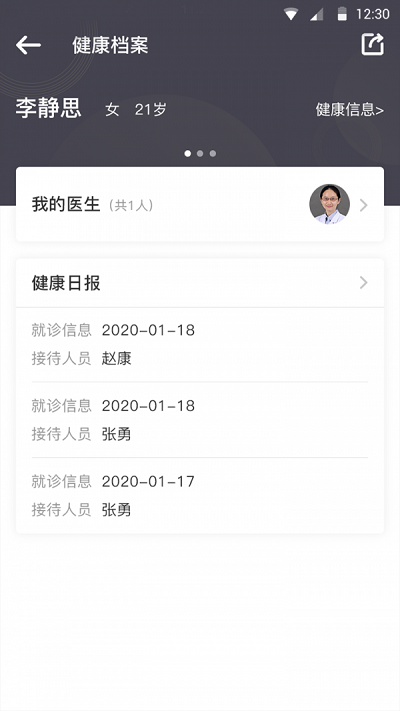 安澜生活最新版