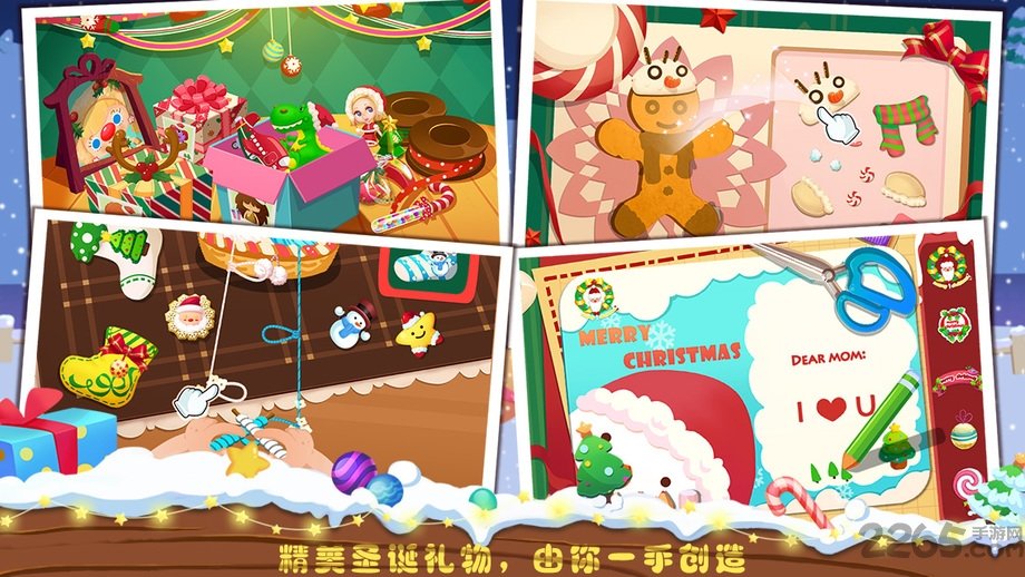 糖糖圣诞节游戏破解版