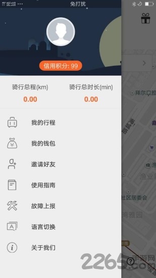 薇薇共享单车app
