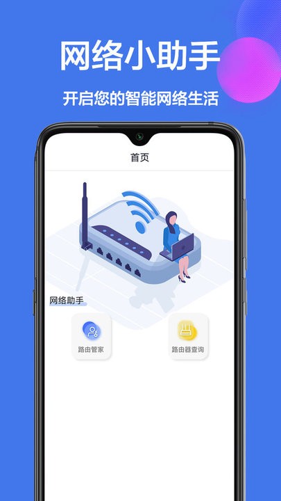 工具箱小助手app