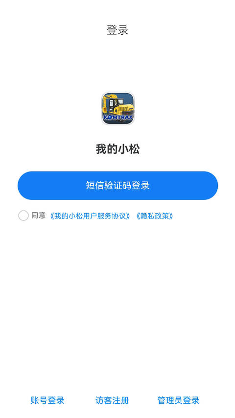 我的小松最新版