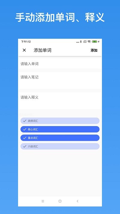 生词本app