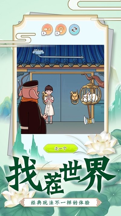 找茬脑洞的世界最新版 找茬脑洞的世界游戏下载