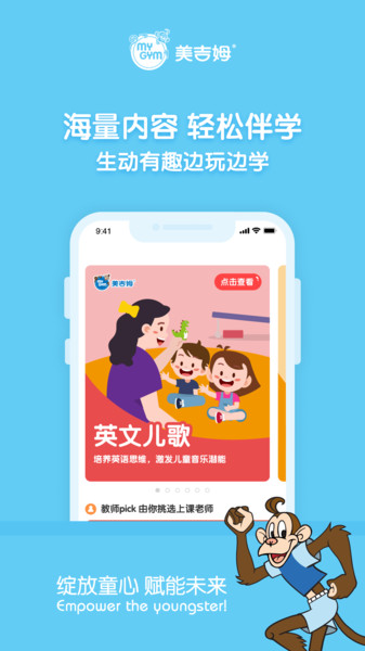 美吉姆在线app