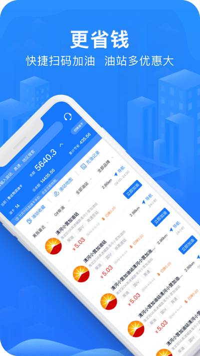 智猪司机app官方版 智猪司机版下载安装
