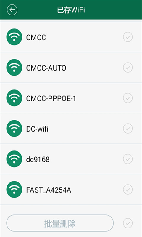 WIFI连接器管理器