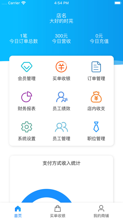 玄鸟商管家官方版 玄鸟商管家app下载