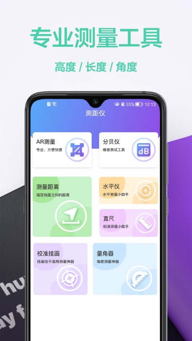 家庭小工具箱app