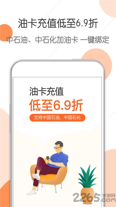 惠优卡加油最新版
