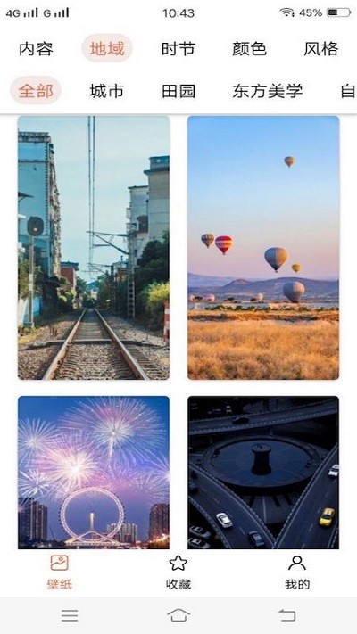 一键换壁纸安卓版 一键换壁纸软件下载