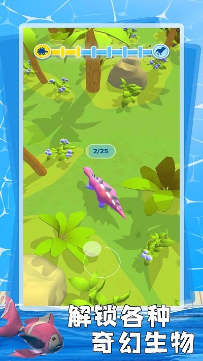 进化模拟器手游