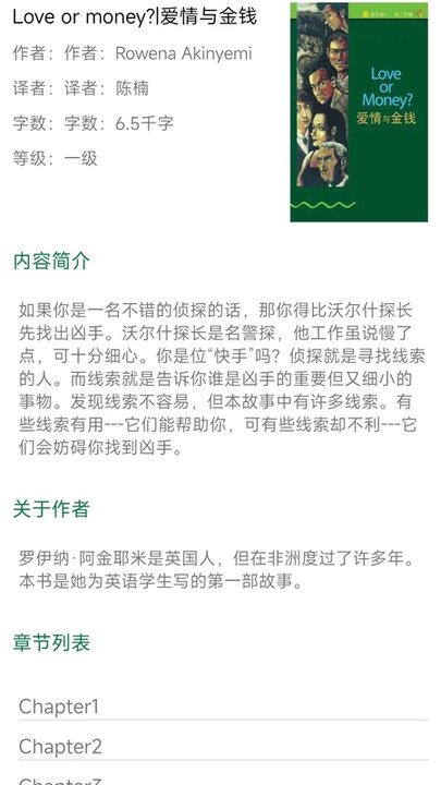 书虫英语阅读app